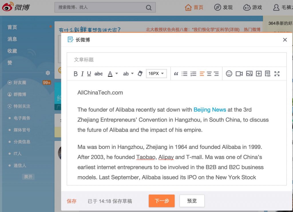 Weibo ends 140-character limit (Credit: All Tech Asia)